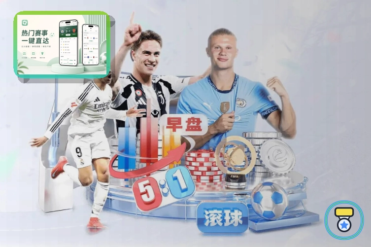 世界杯官网社交账号快捷登录安全提醒