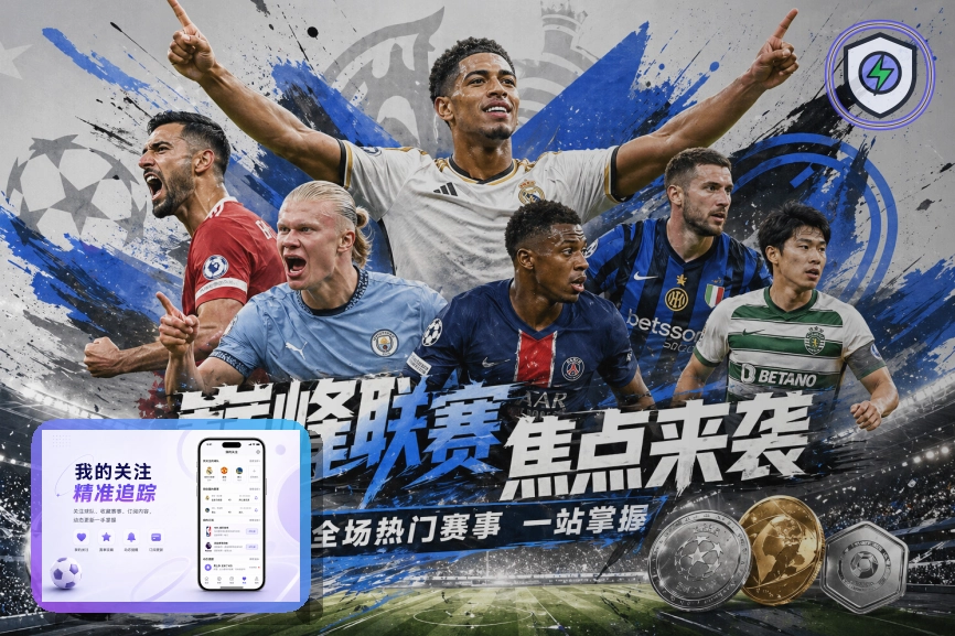 2026美加墨世界杯赛程与球队资料主题图片